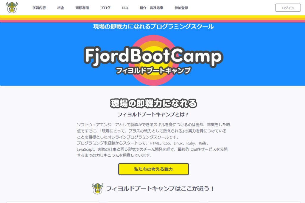 FjordBootCamp