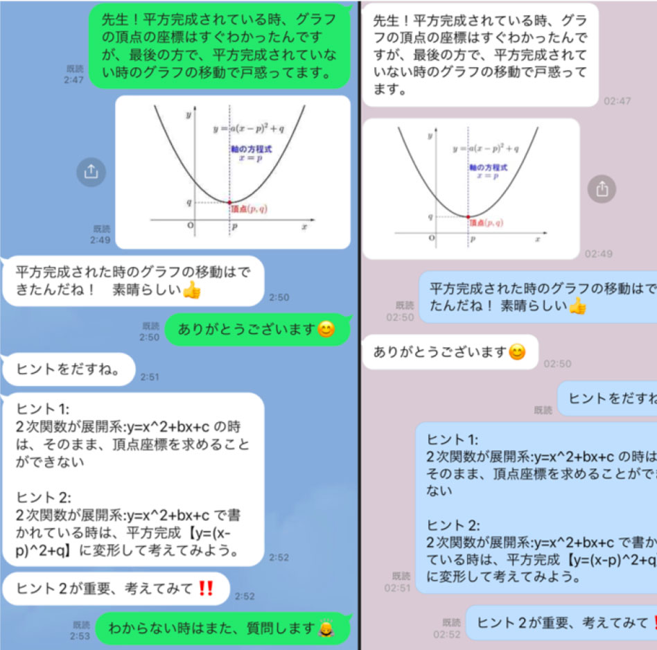 todai connect LINE