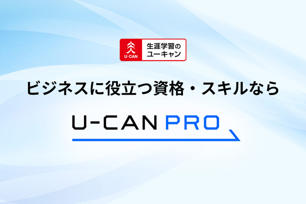 u-can pro