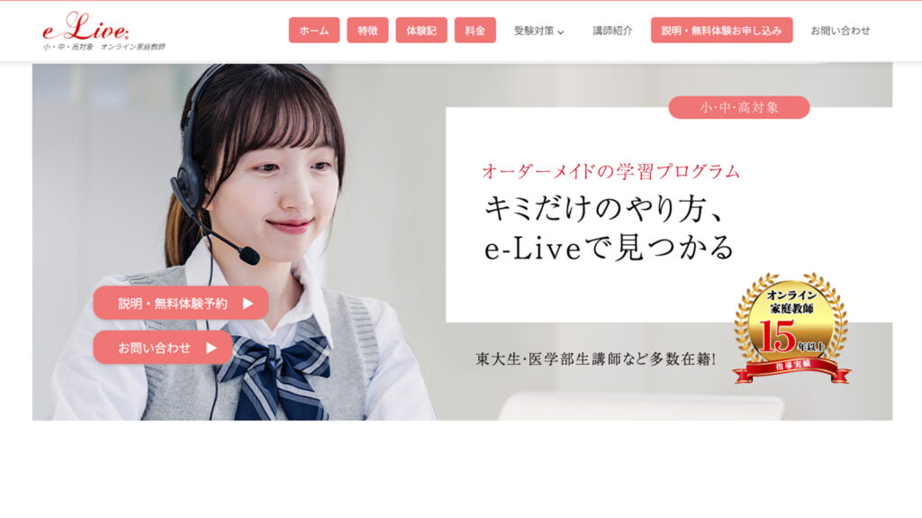 e-Live